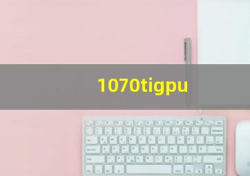 1070tigpu