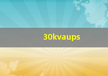 30kvaups