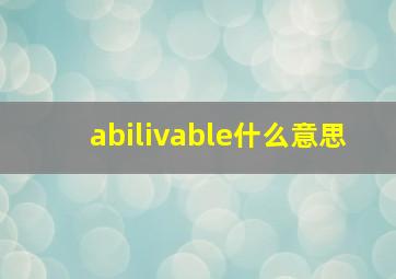 abilivable什么意思