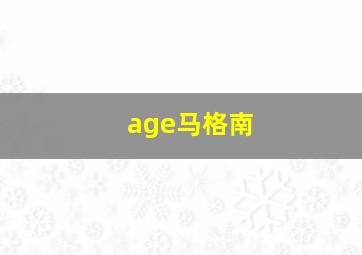 age马格南