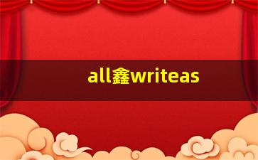 all鑫writeas