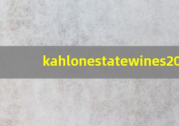 kahlonestatewines2015