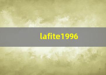 lafite1996