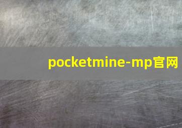 pocketmine-mp官网