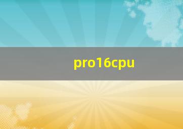 pro16cpu