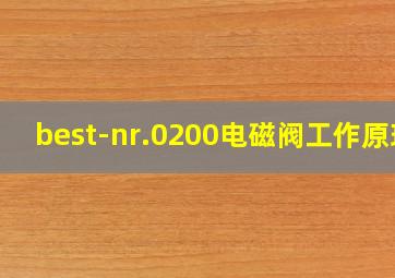 best-nr.0200电磁阀工作原理