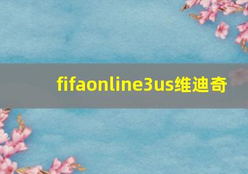 fifaonline3us维迪奇