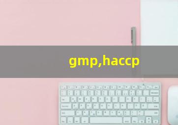 gmp,haccp