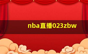 nba直播023zbw